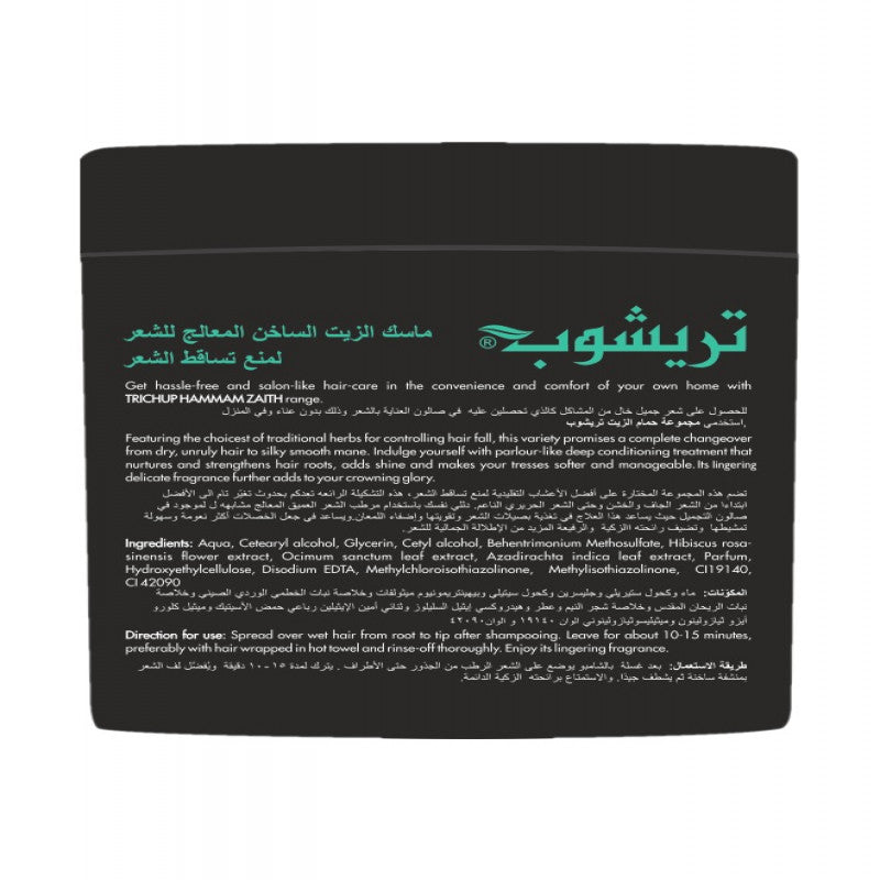 تريشوب ماسك الزيت الساخن المعالج لشعر لمنع تساقط الشعر 500 مل