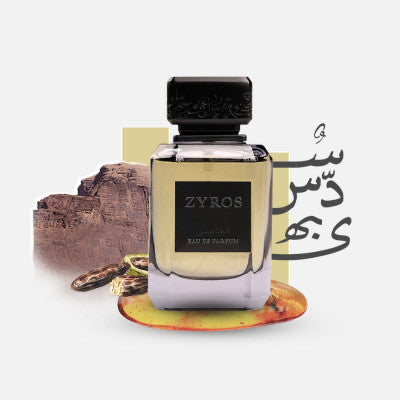 عطر الفخامه الخامس يناسب الجنسين