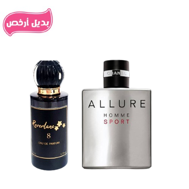 عطر ريفرلين البديل 8 للرجال - أو دو برفيوم 50 مل